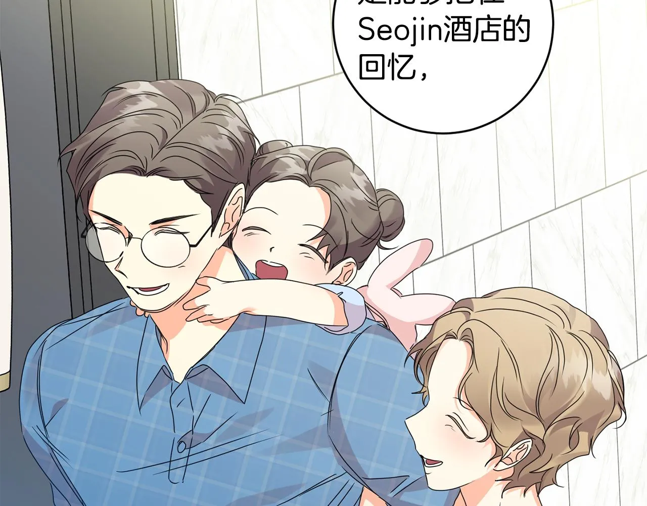 第79话 得到认可 第38页