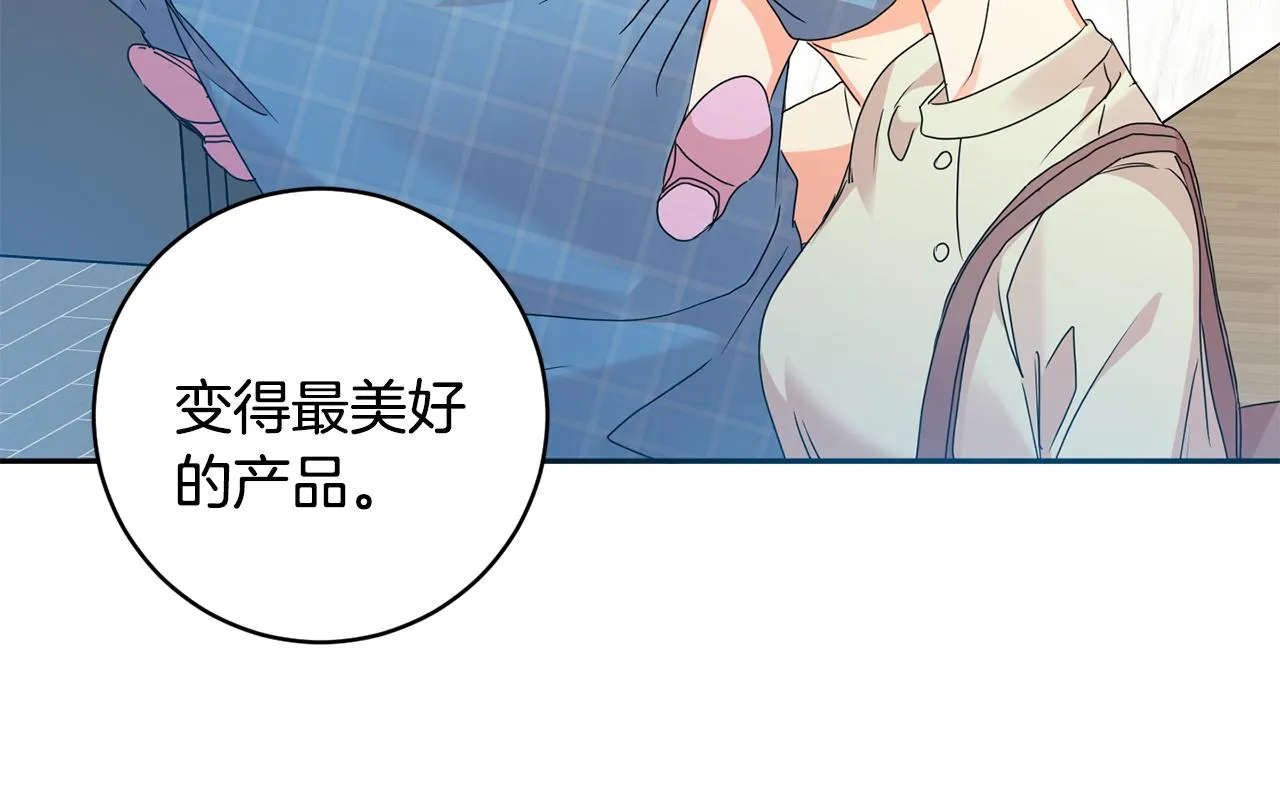 第79话 得到认可 第39页