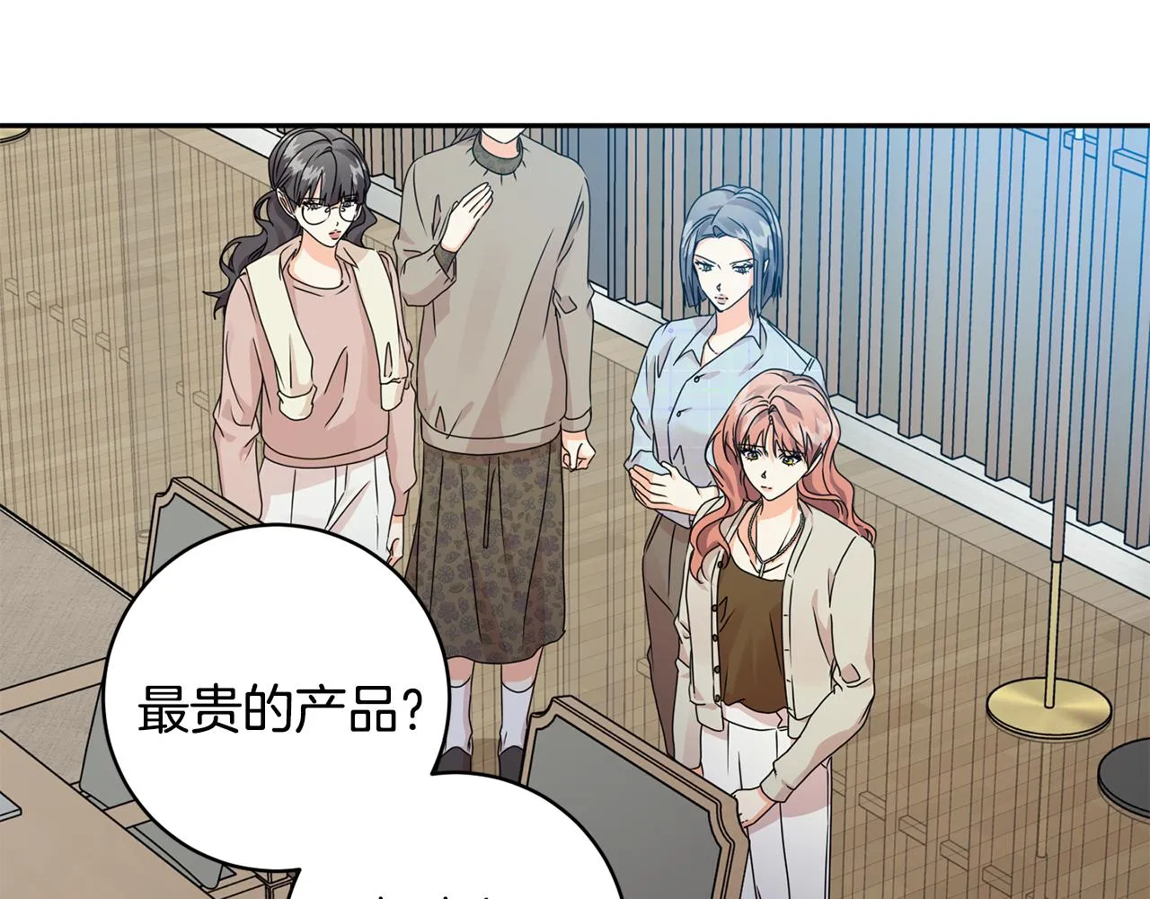 第79话 得到认可 第40页