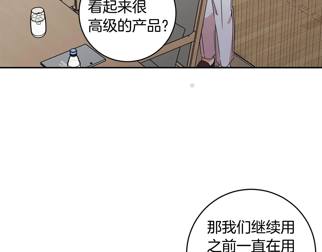 第79话 得到认可 第41页