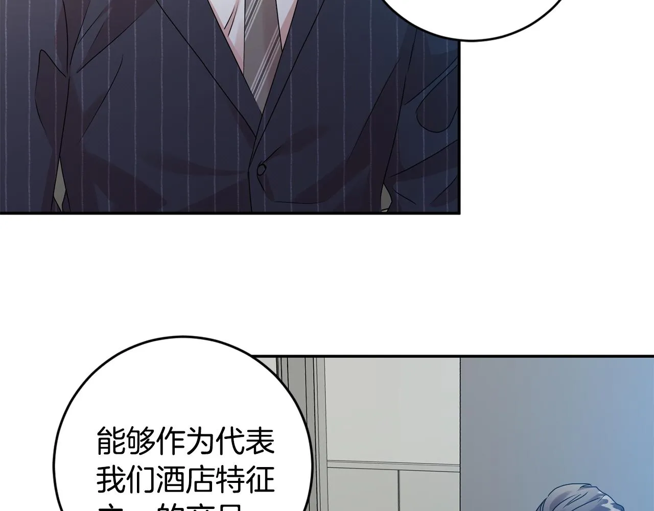 第79话 得到认可 第45页