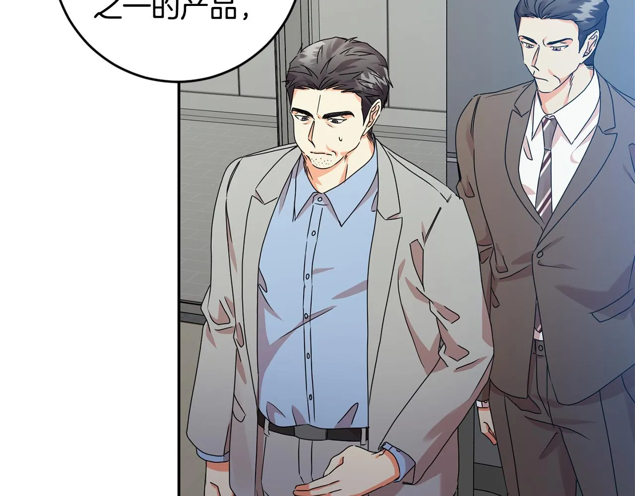 第79话 得到认可 第46页