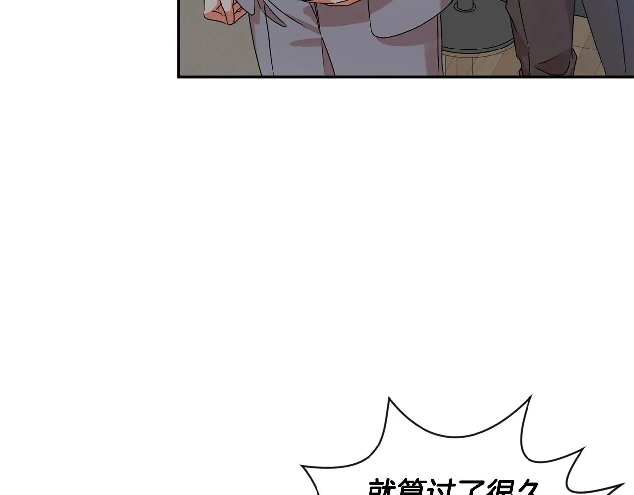 第79话 得到认可 第47页