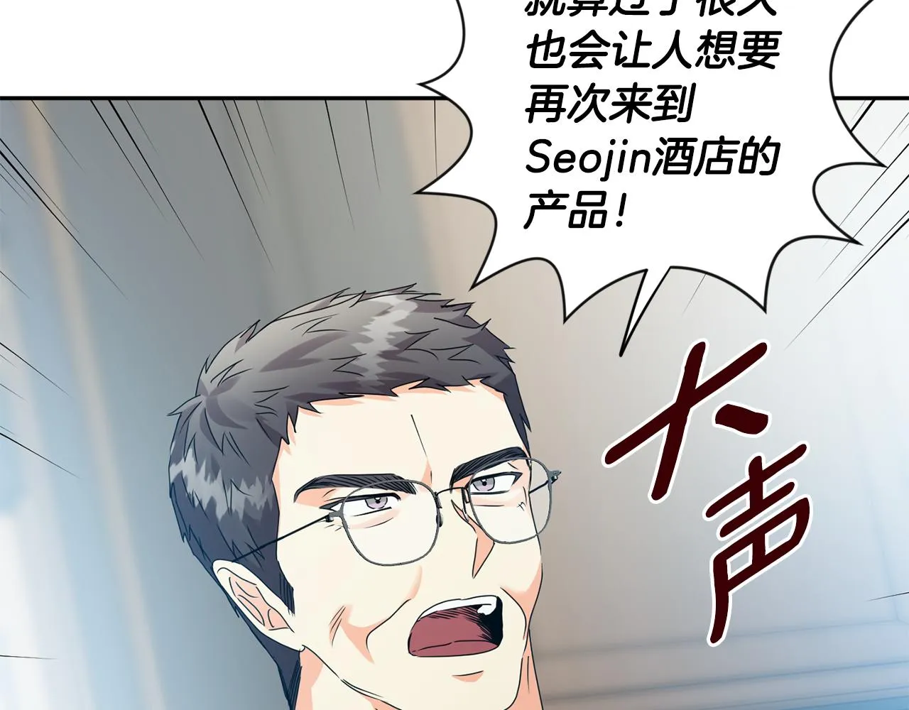 第79话 得到认可 第48页
