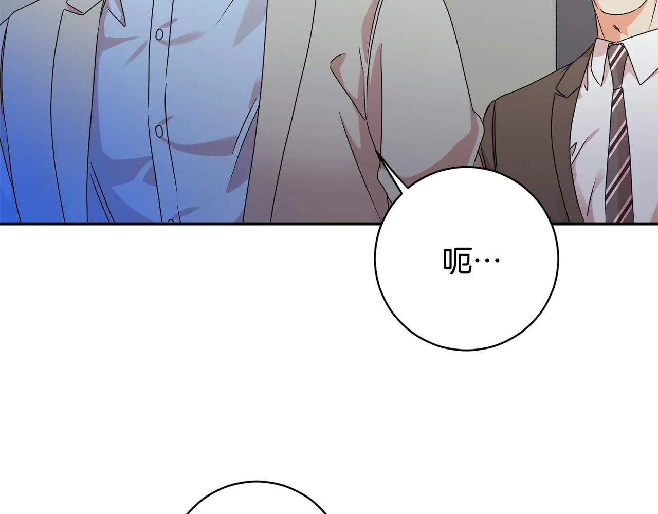 第79话 得到认可 第52页
