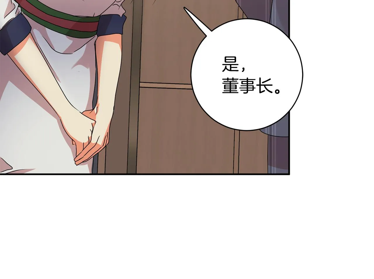第79话 得到认可 第62页