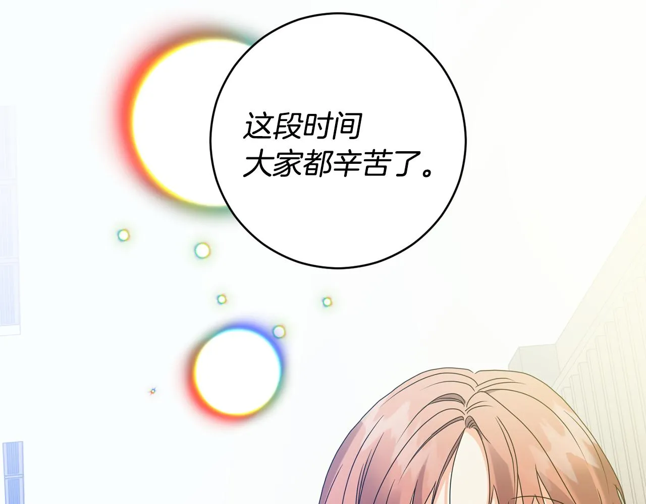 第79话 得到认可 第66页