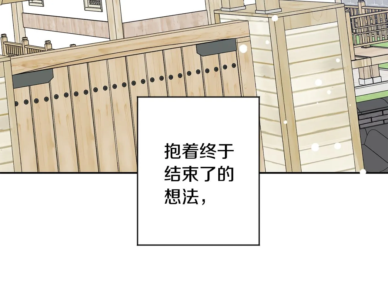 第79话 得到认可 第72页