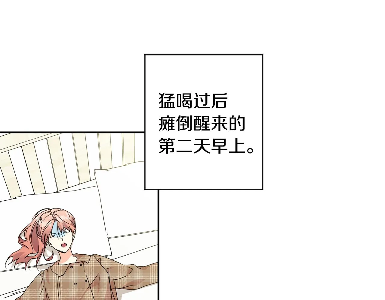 第79话 得到认可 第74页
