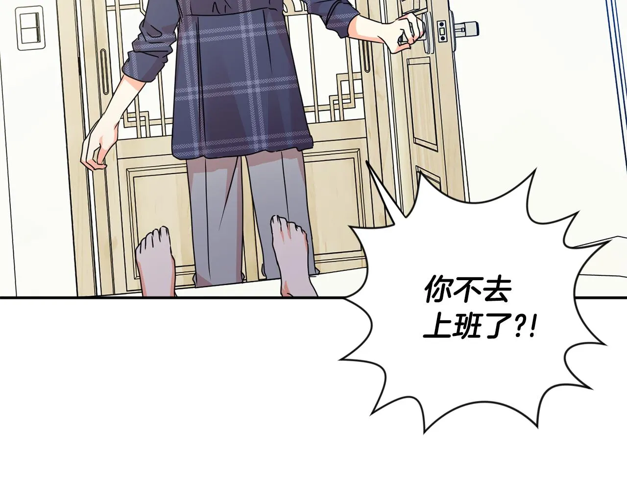 第79话 得到认可 第78页