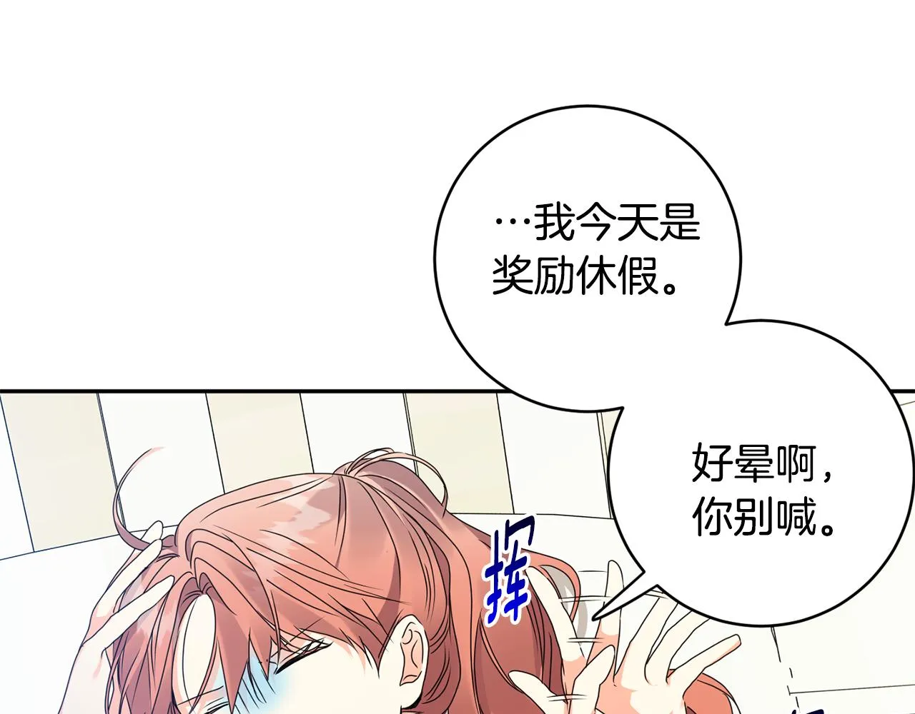 第79话 得到认可 第79页