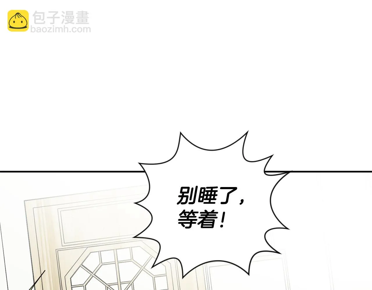 第79话 得到认可 第83页