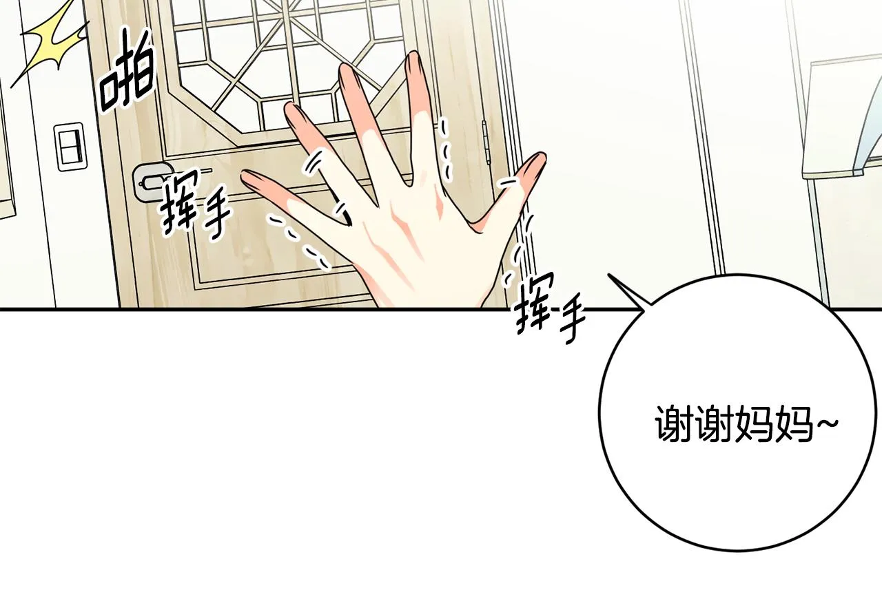 第79话 得到认可 第84页