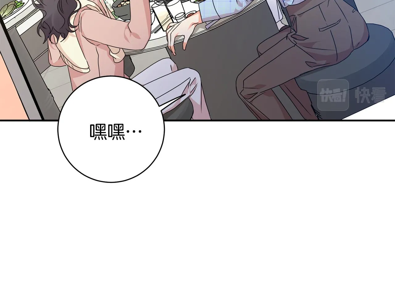 第79话 得到认可 第89页
