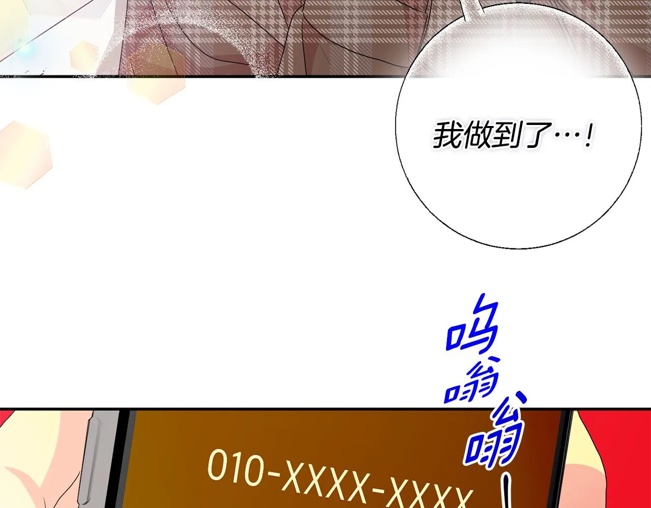 第79话 得到认可 第92页