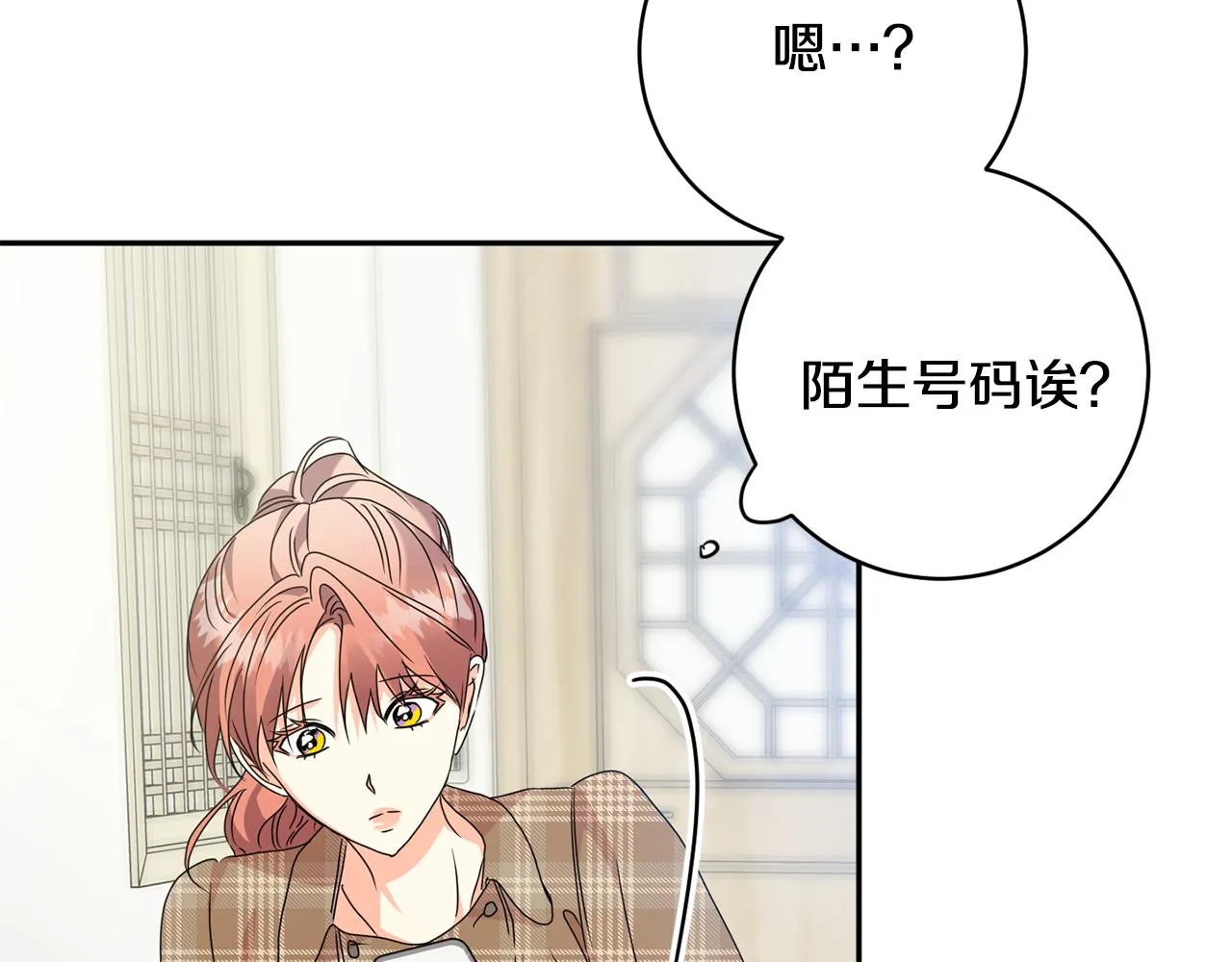 第79话 得到认可 第94页
