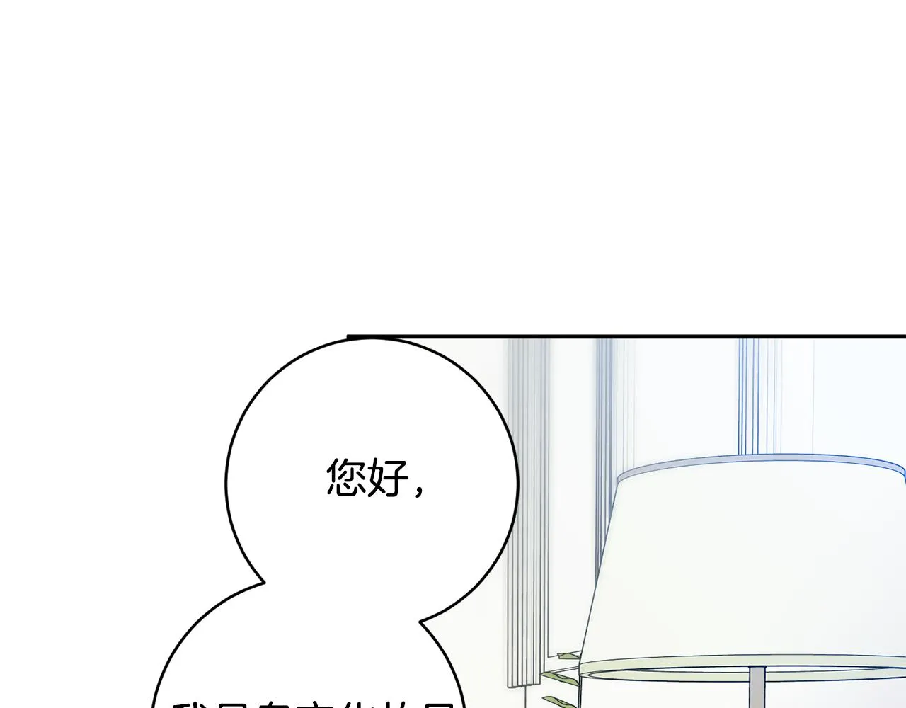 第79话 得到认可 第97页