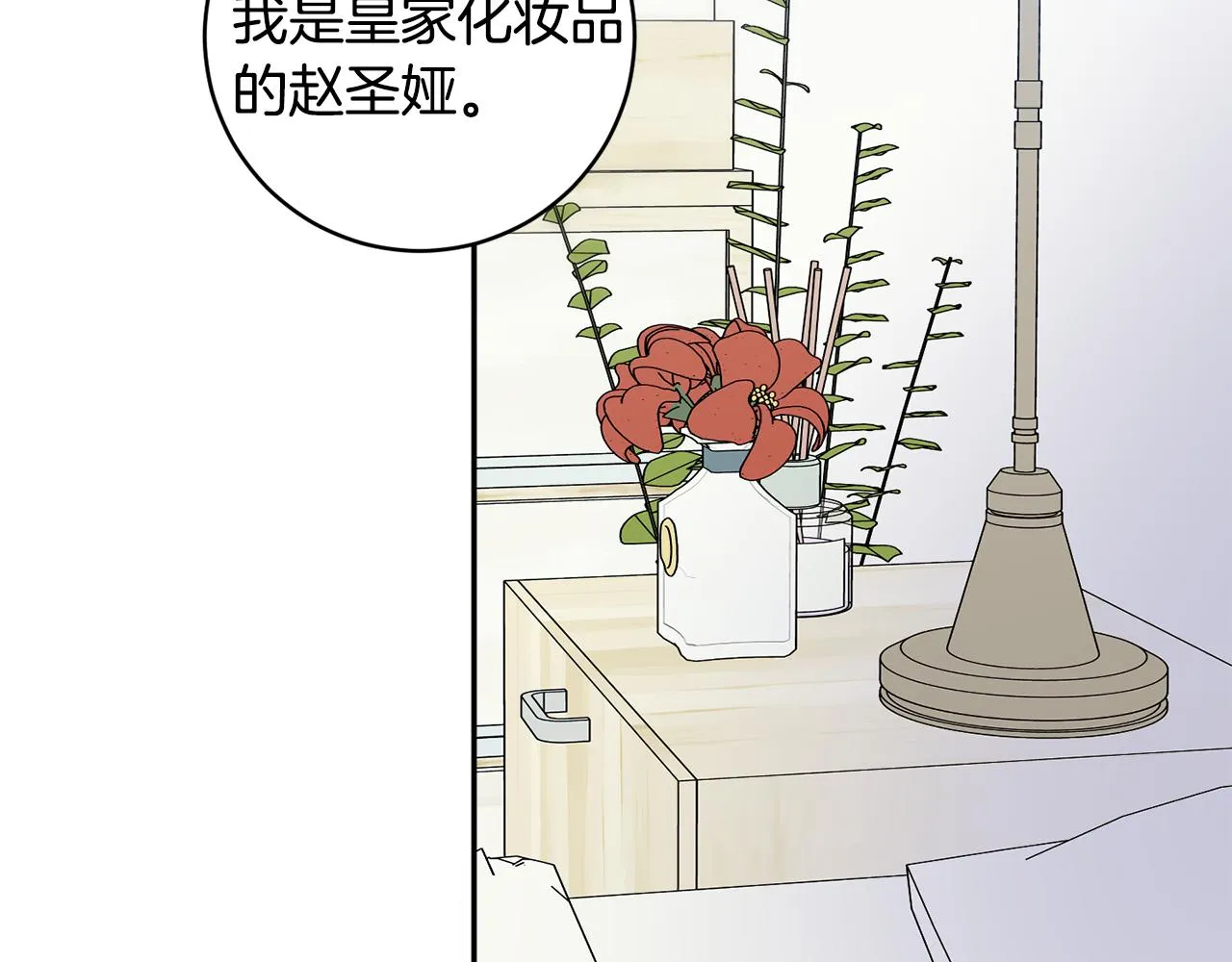 第79话 得到认可 第98页