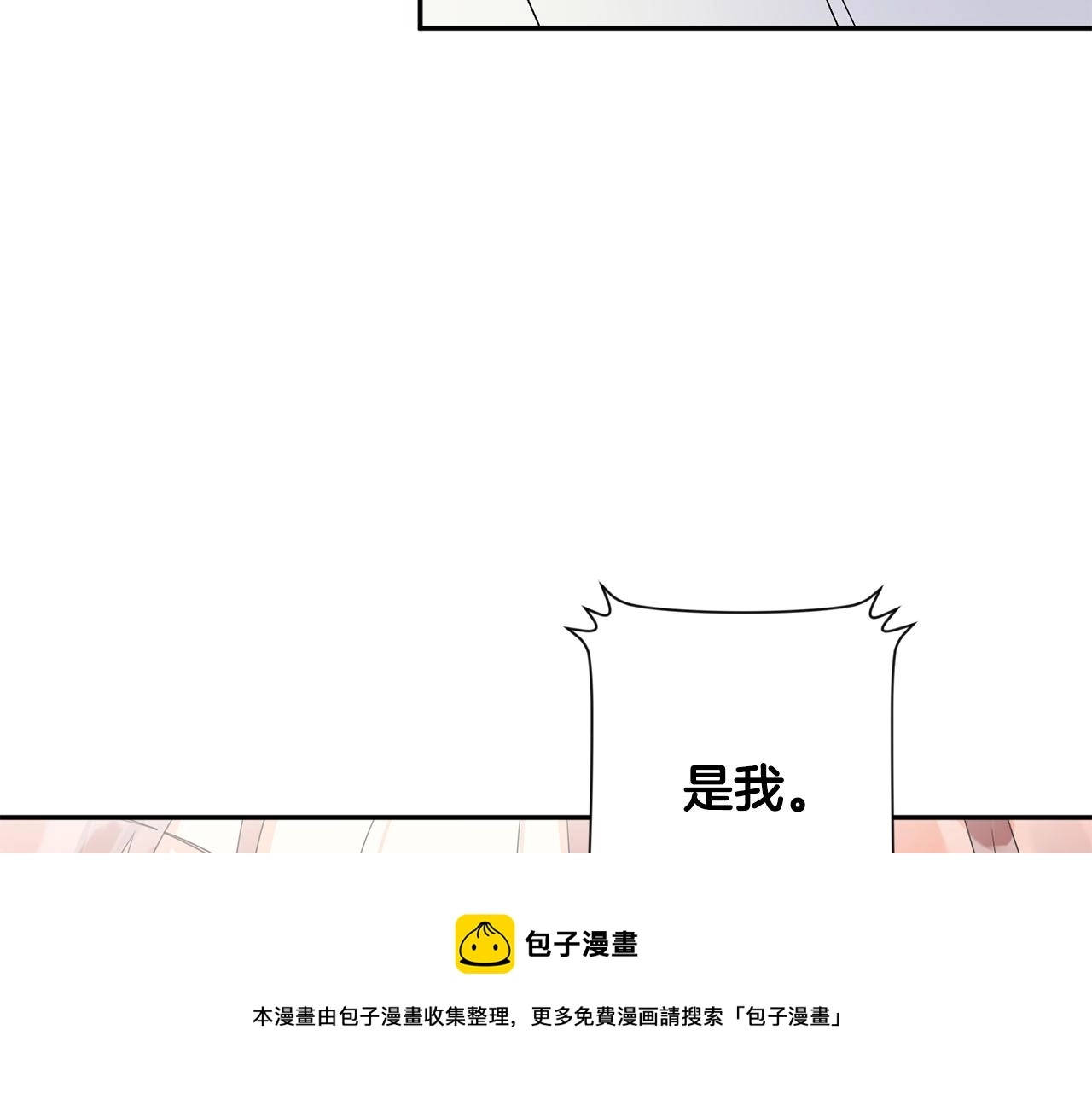 第79话 得到认可 第99页