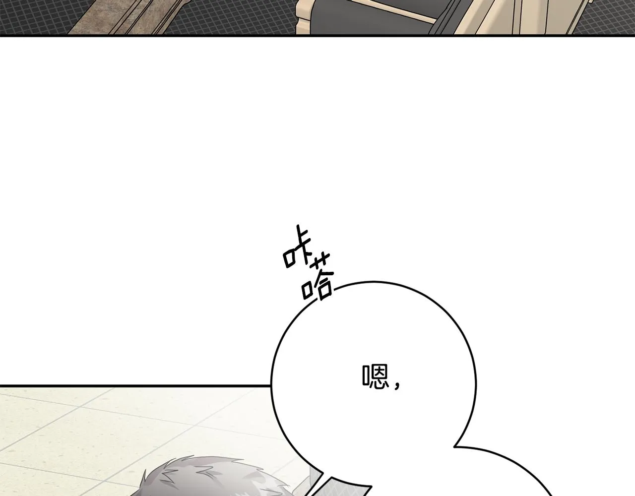 第79话 得到认可 第106页