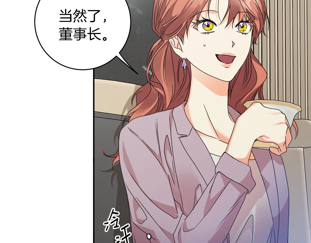 第79话 得到认可 第109页