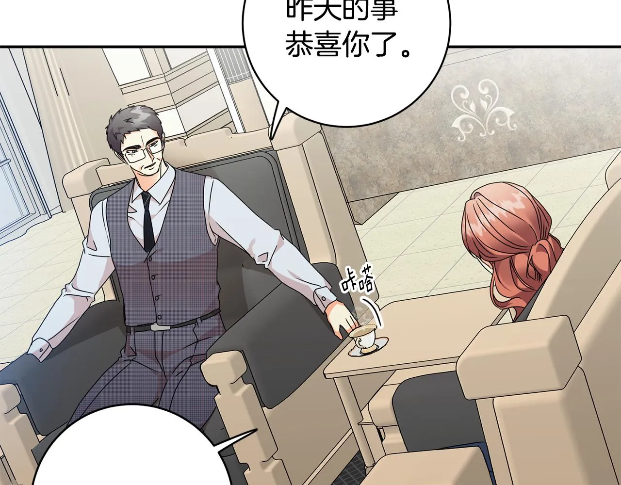 第79话 得到认可 第111页