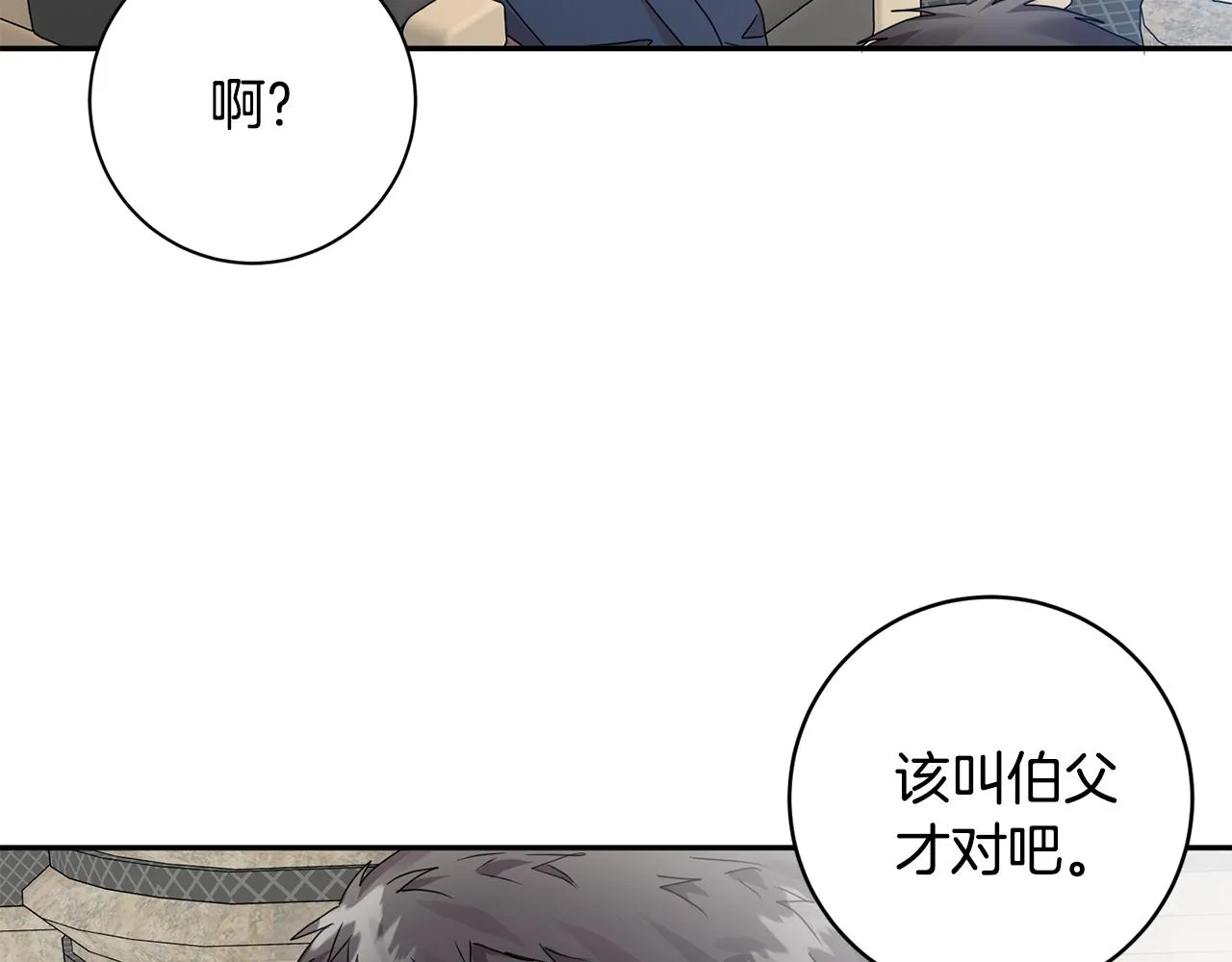 第79话 得到认可 第114页