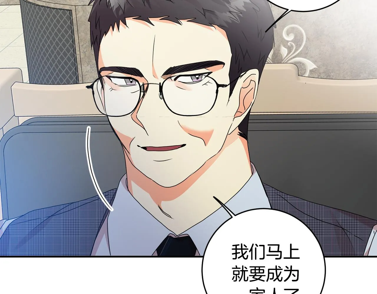 第79话 得到认可 第115页