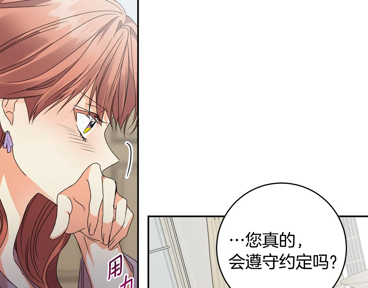 第79话 得到认可 第120页