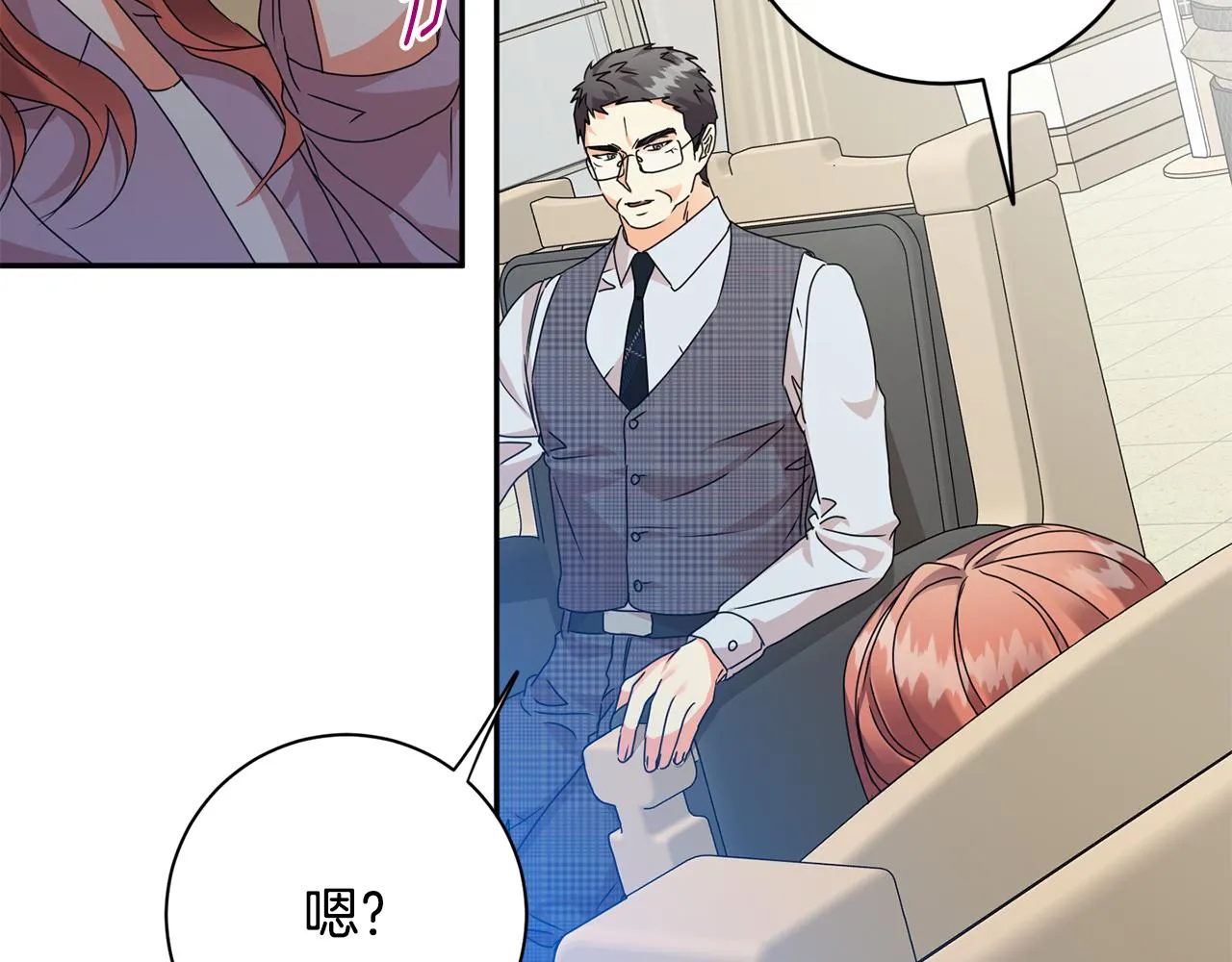 第79话 得到认可 第121页