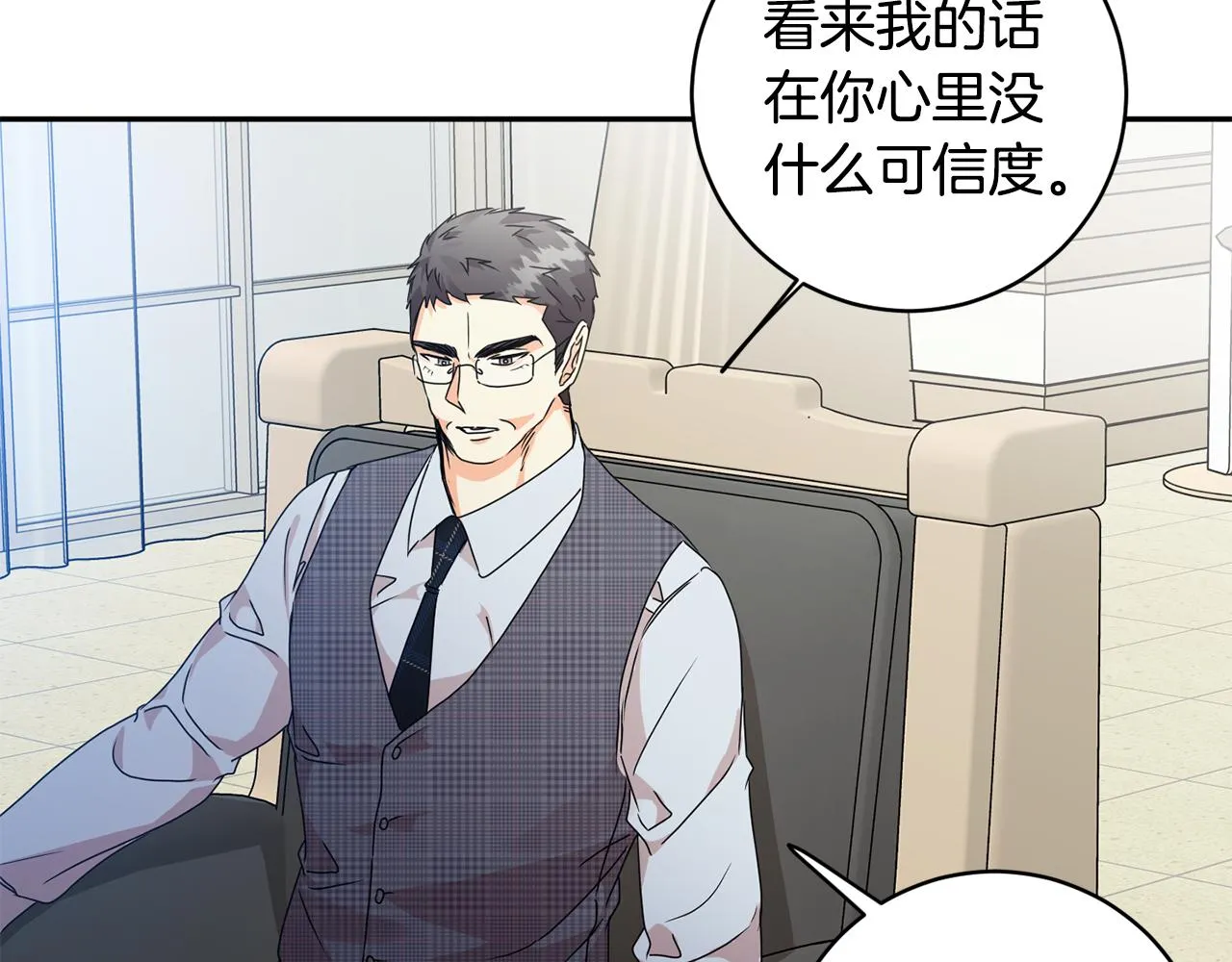 第79话 得到认可 第123页