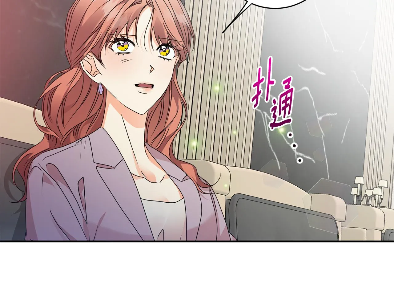 第79话 得到认可 第125页