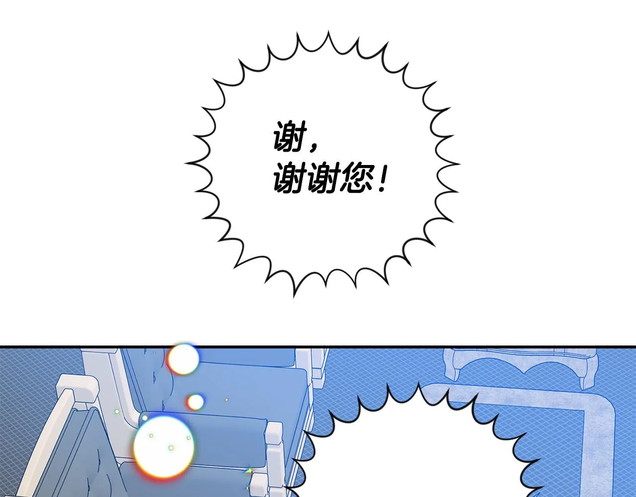 第79话 得到认可 第126页