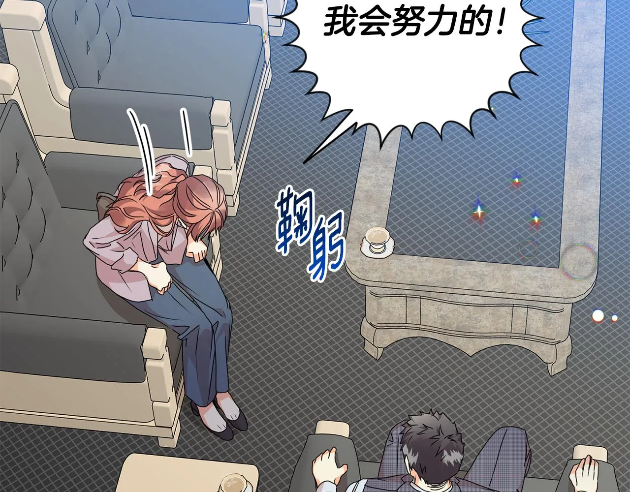 第79话 得到认可 第127页