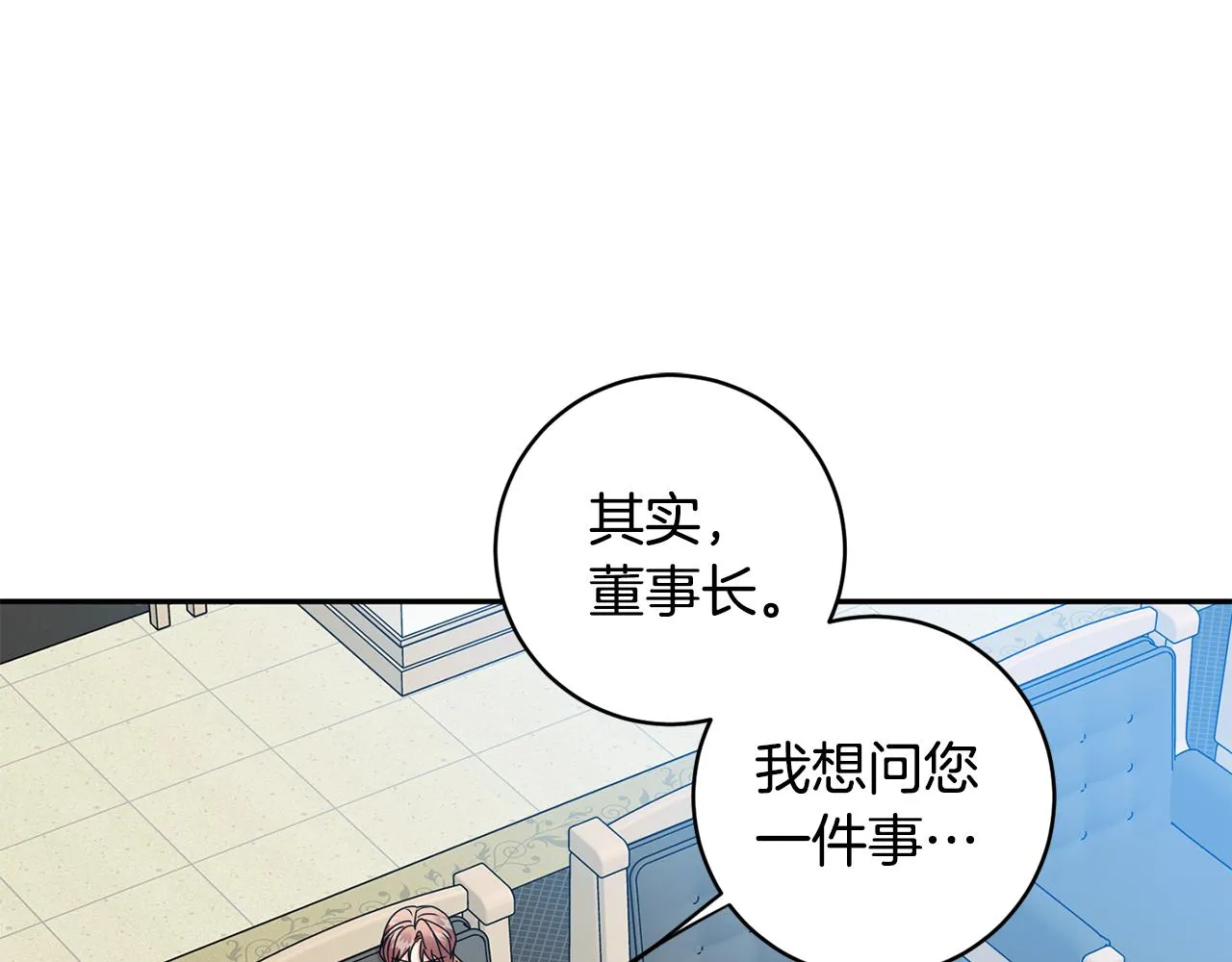 第79话 得到认可 第136页