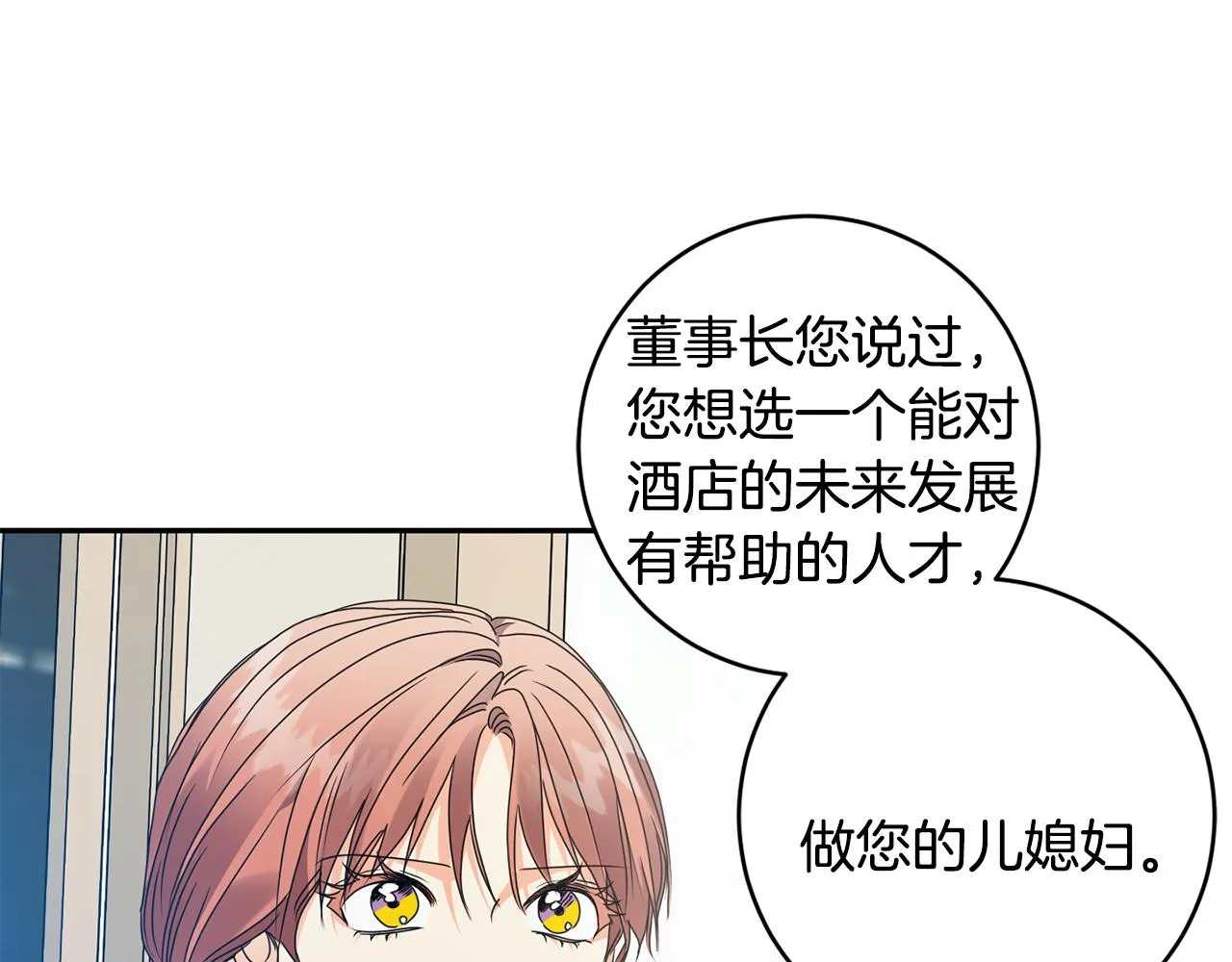第79话 得到认可 第138页