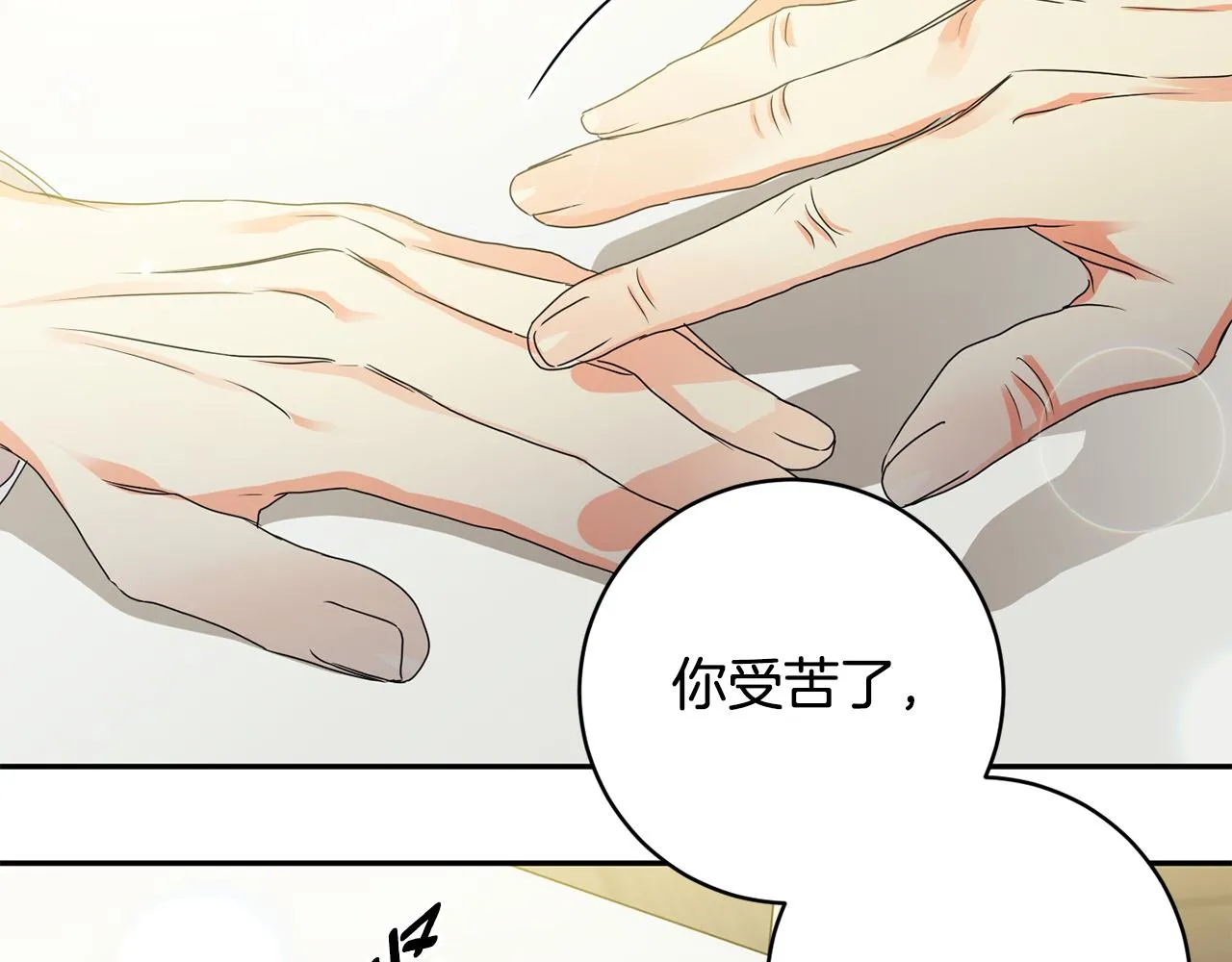 第95话 皆大欢喜 第8页