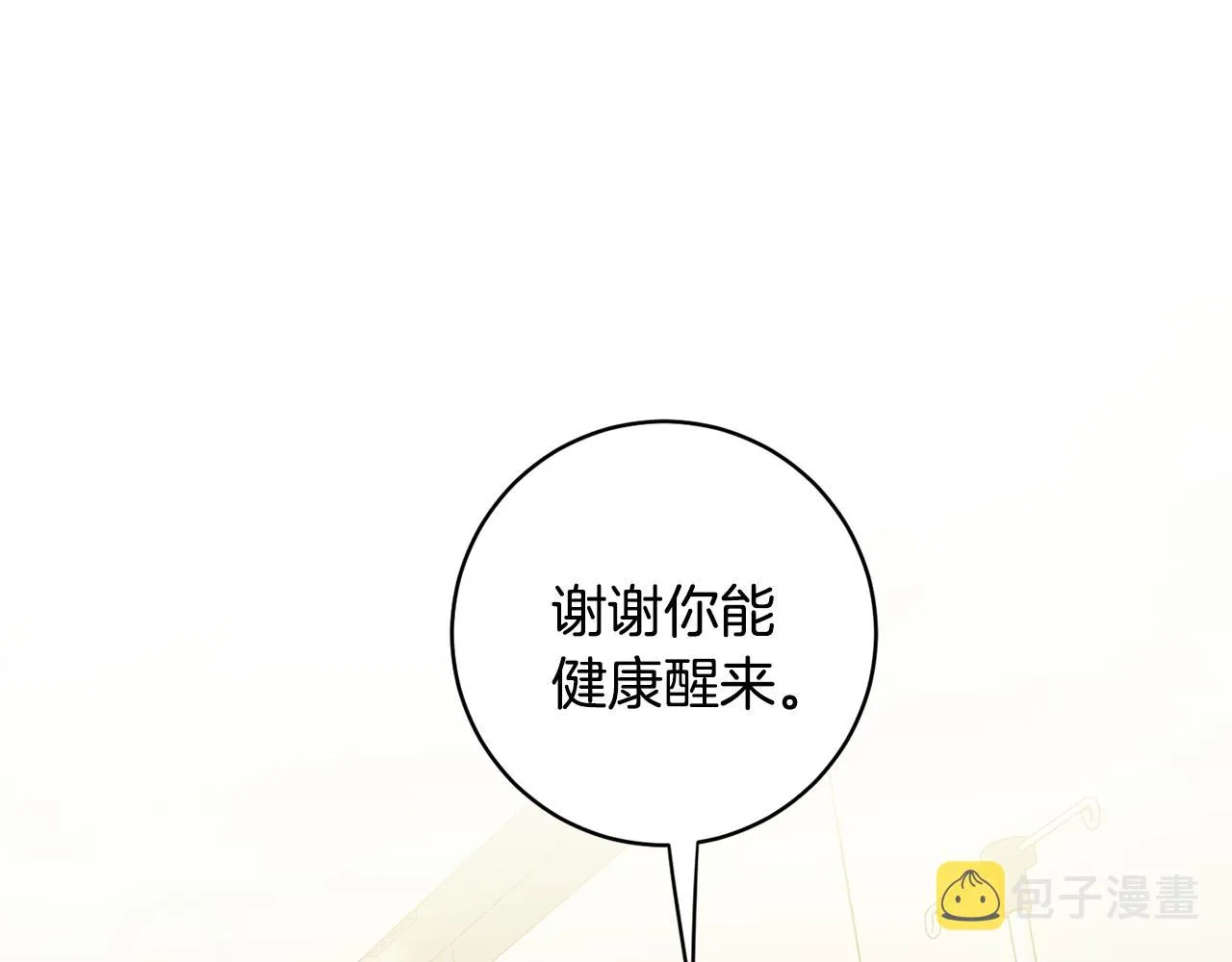 第95话 皆大欢喜 第10页