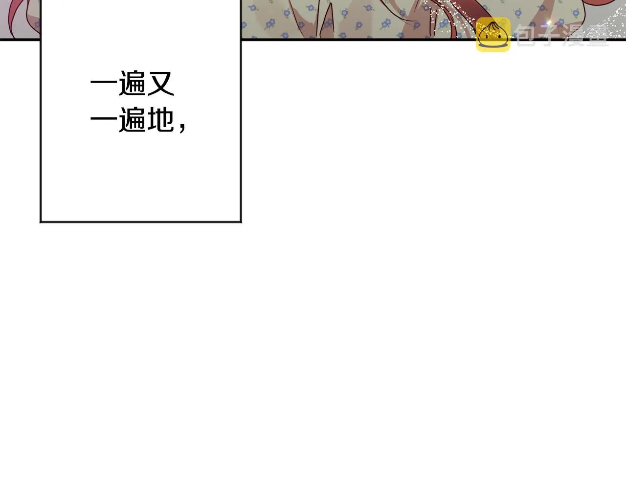 第95话 皆大欢喜 第15页