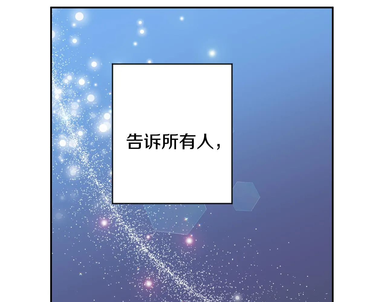 第95话 皆大欢喜 第16页