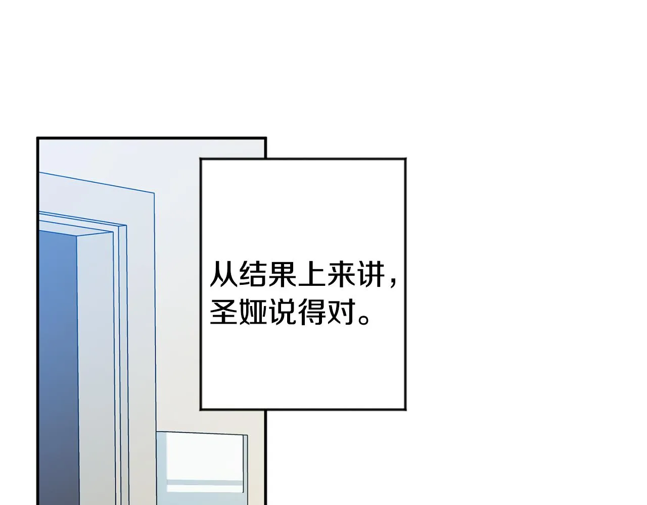 第95话 皆大欢喜 第22页