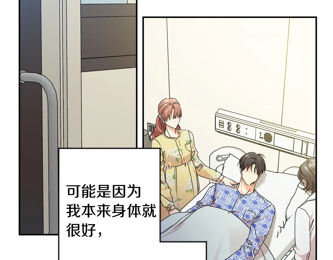 第95话 皆大欢喜 第23页