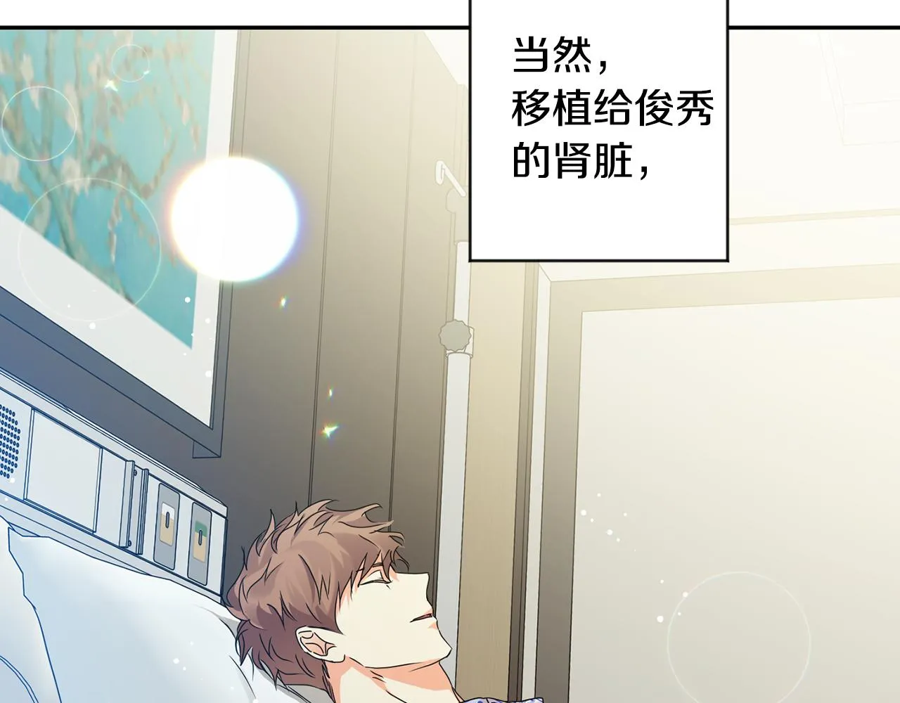 第95话 皆大欢喜 第27页