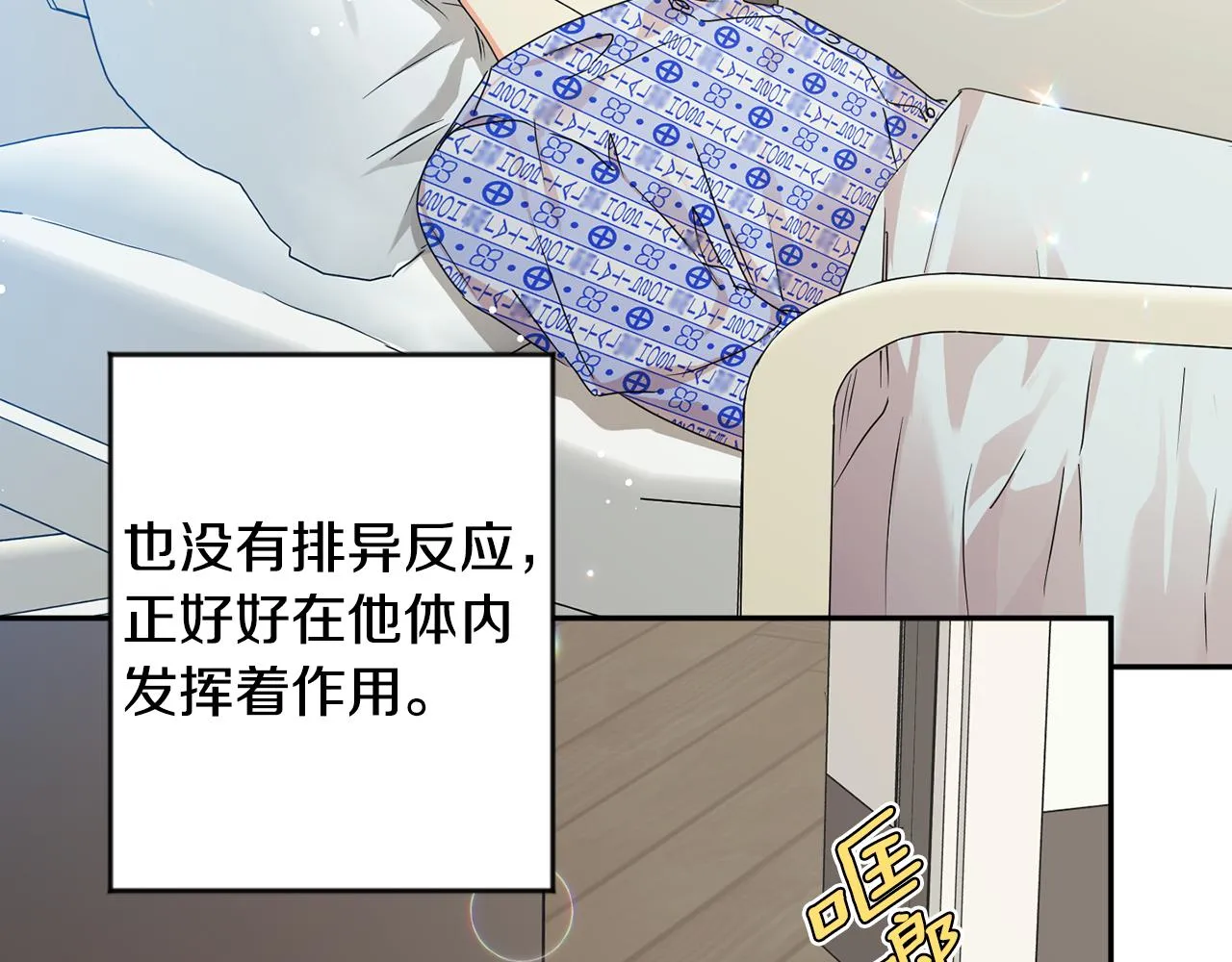 第95话 皆大欢喜 第28页