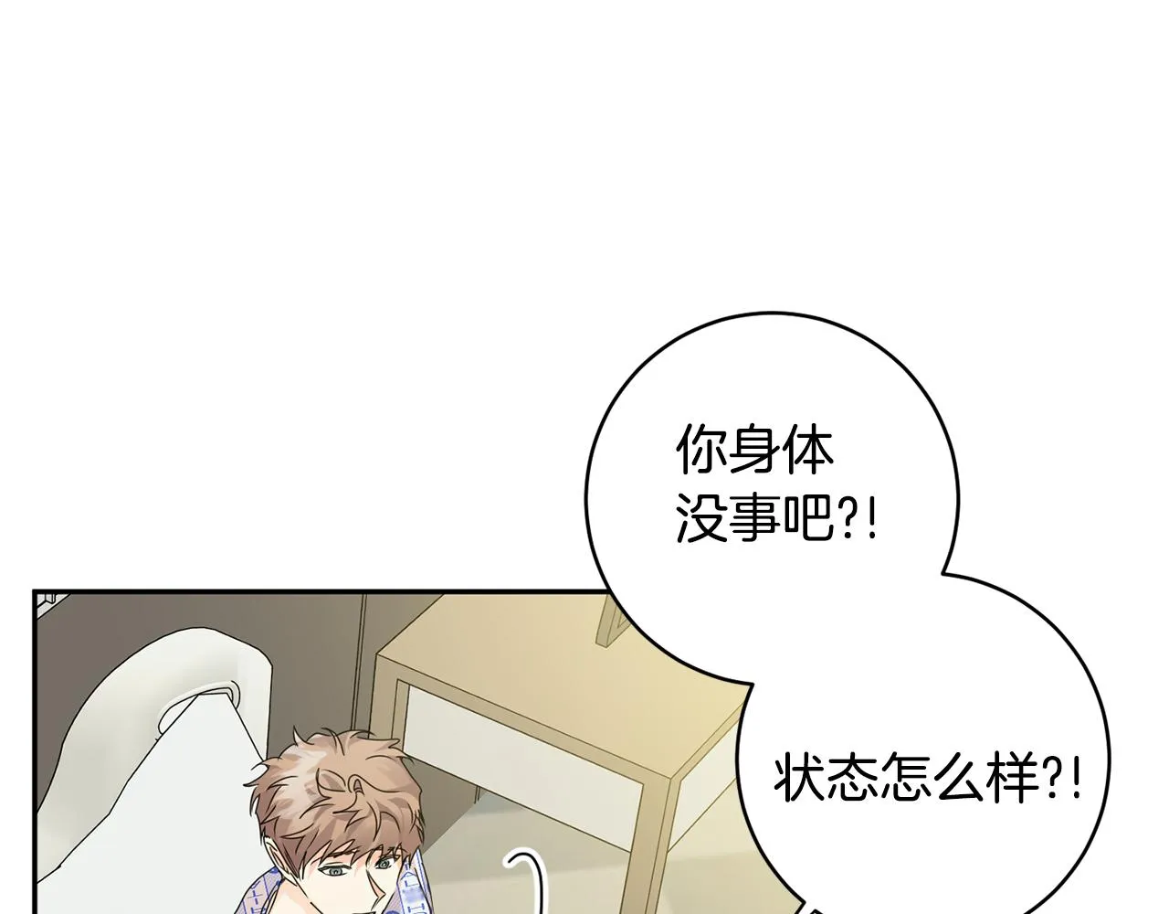第95话 皆大欢喜 第33页