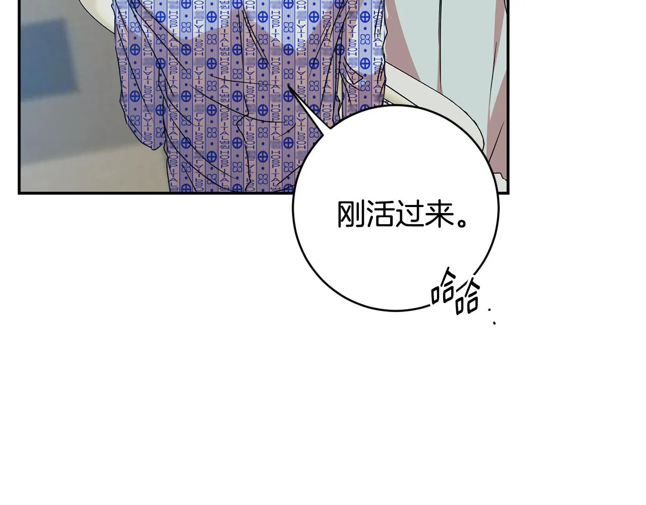 第95话 皆大欢喜 第35页