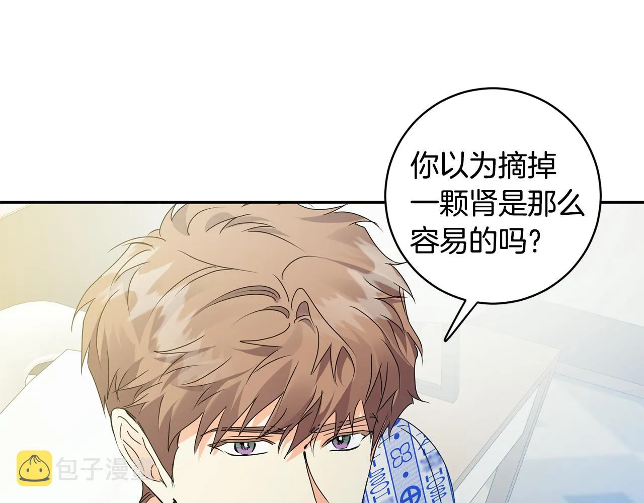 第95话 皆大欢喜 第36页