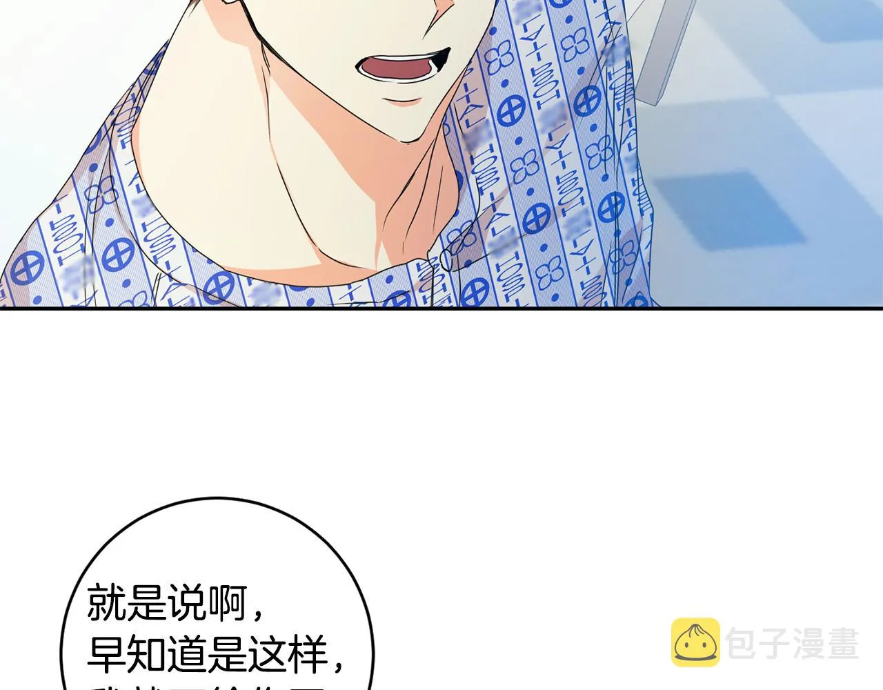 第95话 皆大欢喜 第37页