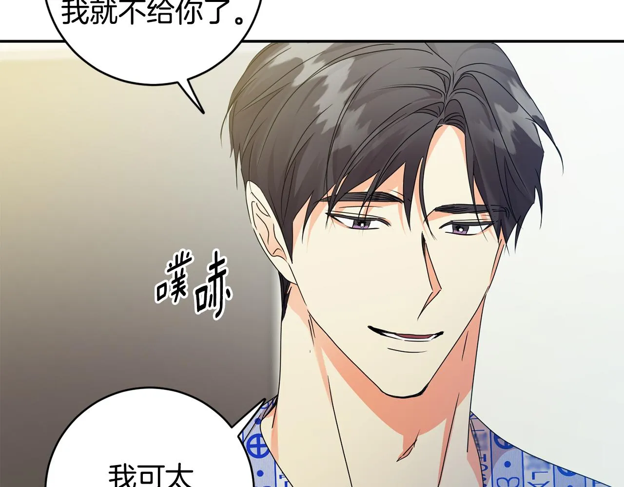 第95话 皆大欢喜 第38页