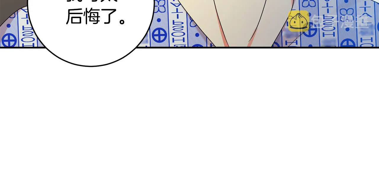 第95话 皆大欢喜 第39页